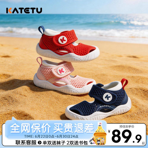 卡特兔包头凉鞋夏季男透气软底