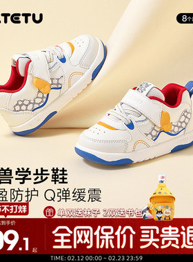 卡特兔机能鞋2024新款宝宝防滑学步鞋男童皮面小白鞋女童防滑童鞋