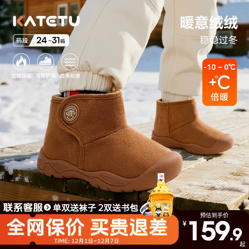 卡特兔加绒儿童雪地靴运动鞋防滑
