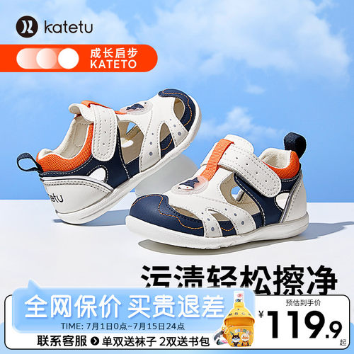 卡特兔夏季儿童软底防滑包头凉鞋