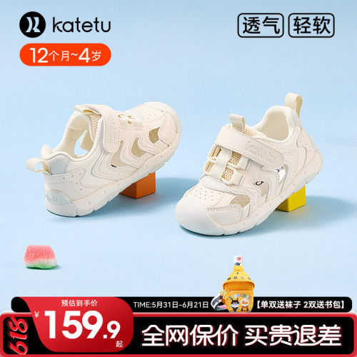 卡特兔儿童夏季学步鞋凉鞋透气