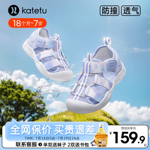 卡特兔儿童夏季运动鞋凉鞋网面