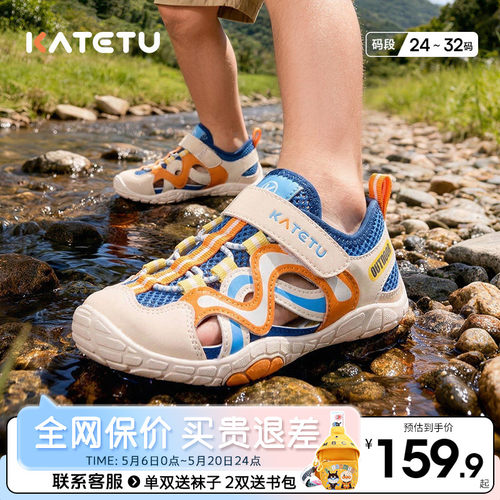 卡特兔儿童户外运动鞋透气凉鞋