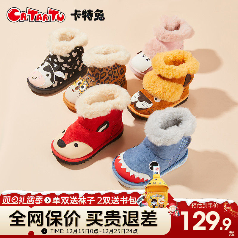 儿童雪地靴卡特兔冬季