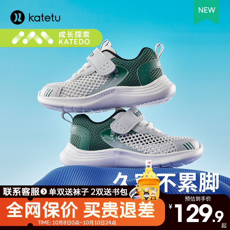 卡特兔儿童舒适软底透气运动鞋