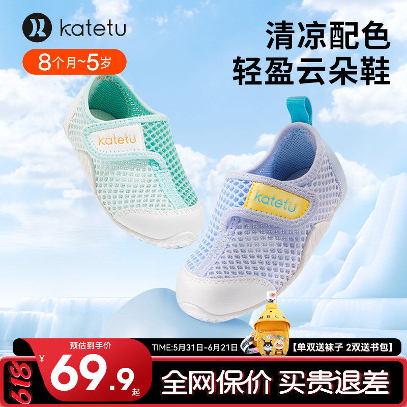 卡特兔沙滩鞋2026新款男女童秋季网鞋防滑宝宝软底凉鞋透气机能鞋