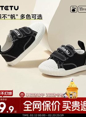 卡特兔2026新款春季儿童室内鞋软底机能鞋男童布鞋帆布鞋女童板鞋