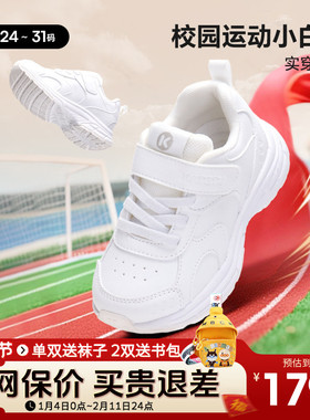 卡特兔儿童白色校园鞋2026新款春季男童软底运动鞋女童皮面跑步鞋