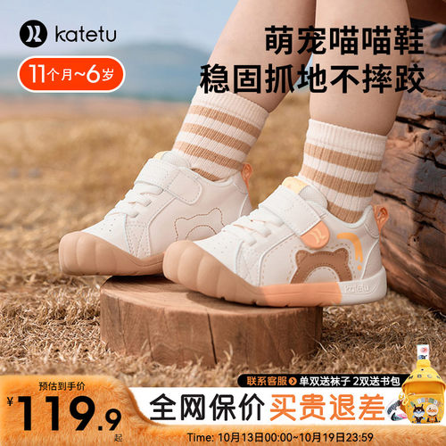 卡特兔儿童学步鞋秋季婴童休闲鞋