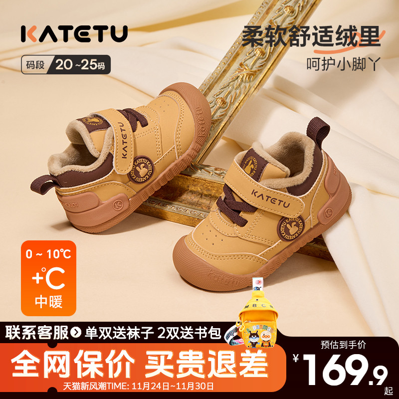 卡特兔童鞋2025新款冬季宝宝加绒学步鞋男童保暖机能鞋女童休闲鞋