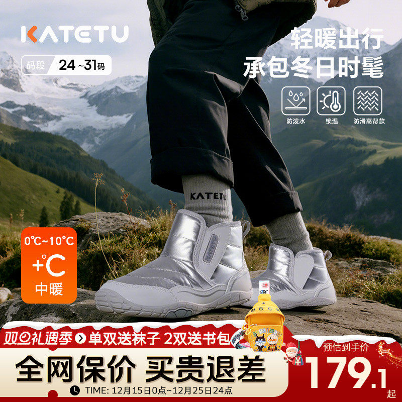卡特兔儿童雪地靴防滑保暖运动鞋
