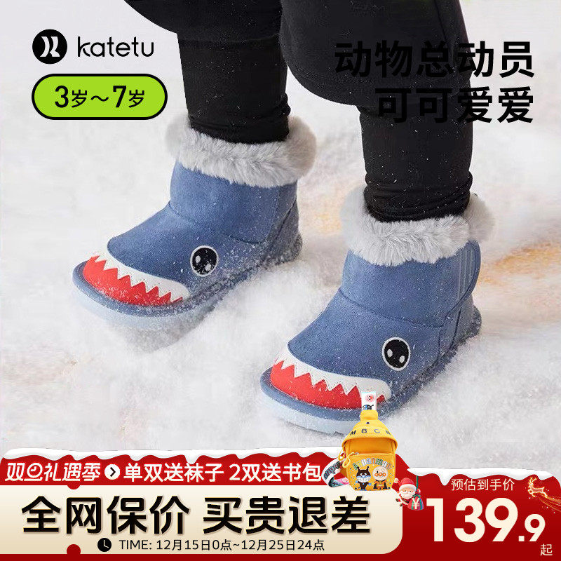 卡特兔儿童冬季加绒雪地靴可爱
