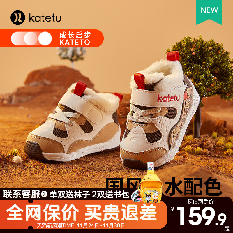 卡特兔冬季新款加绒儿童学步鞋