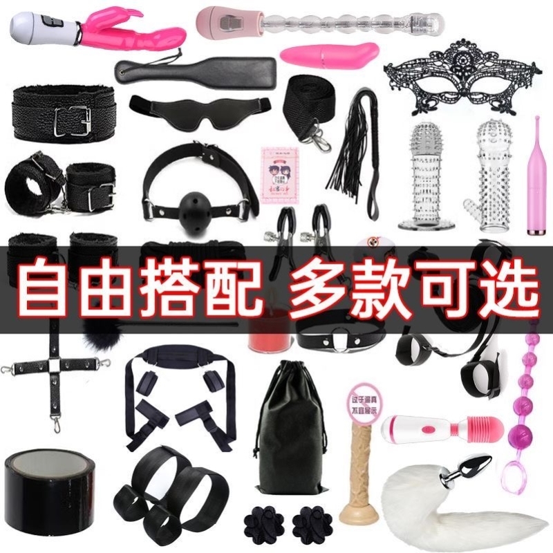 共用铃铛手拷颈圈玩具蕾丝束缚套装变态用品尺度大脚环禁欲自缚SM
