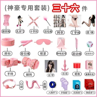 另类分腿器口塞互动ms床上助爱女用品口球堵嘴器合欢脚镣女k9项圈