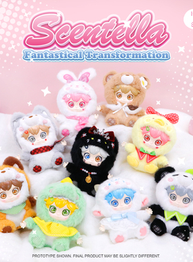 森朵拉 奇幻变身毛绒公仔挂件 盲盒手办玩偶可爱摆件