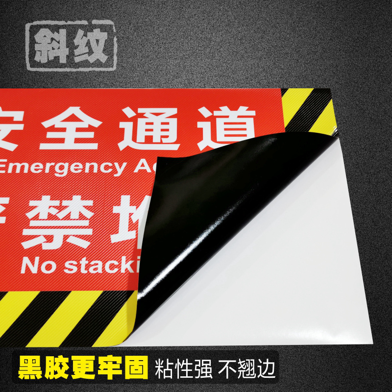 商场超市消防地贴警示标志牌防火卷帘门下严禁堆物消防标识地贴温