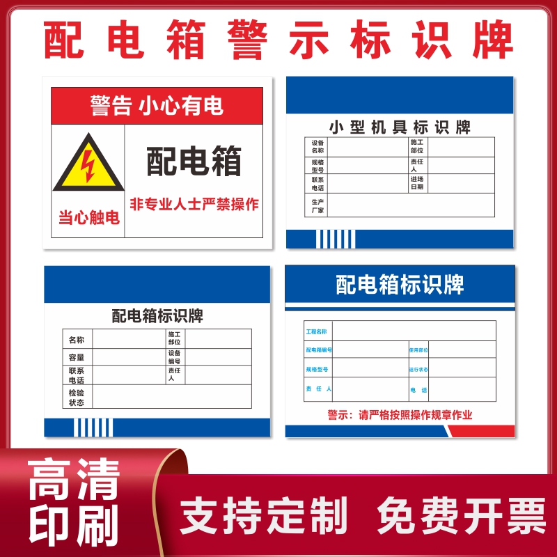 高清覆膜防雨防晒支持定制免费开票