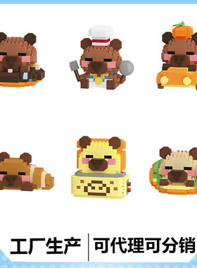 正品梅肯斯姆微颗粒玩具拼插地摊积木K406-K411豚豚烘焙能量站系