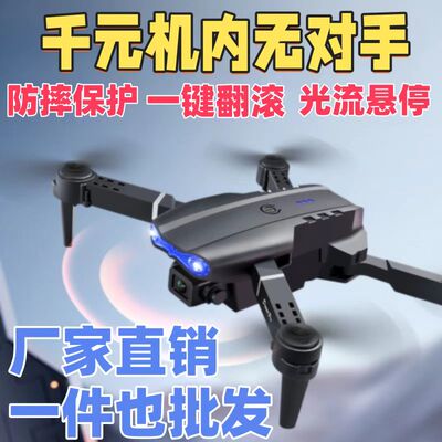 正品E88pro无人机双头高清航拍 四轴飞行器遥控飞机玩具drone摆件