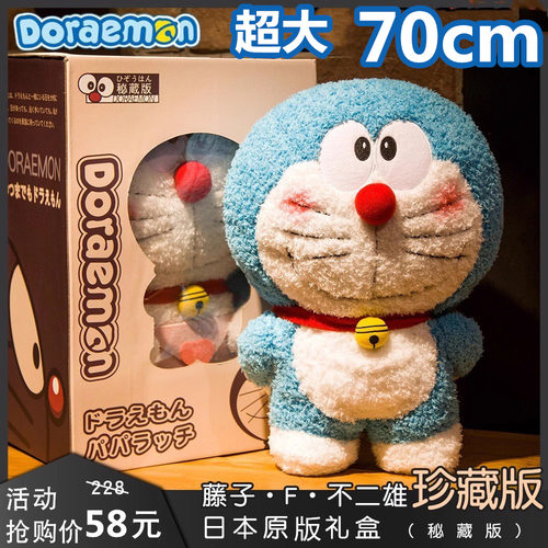 正品哆啦a梦毛绒大公仔玩偶系列生日情人节礼物机器猫叮当猫70cm