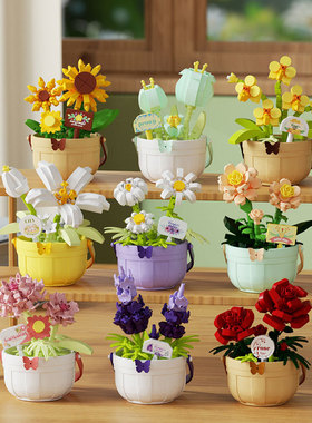 正品潮乐新品花篮物语系列积木创微颗粒休闲积木玩具7474-7482