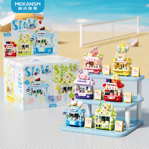 梅肯斯姆新品微颗粒玩具休闲拼插地摊积木k466-k471云栖风坊系列