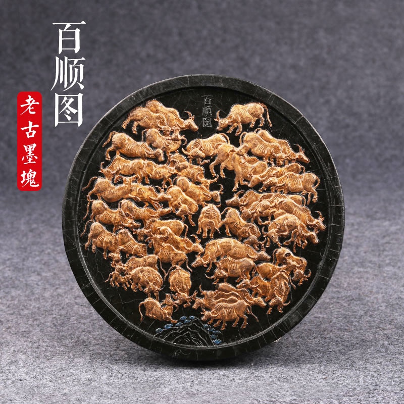 国家非遗年代采用墨块文房四宝