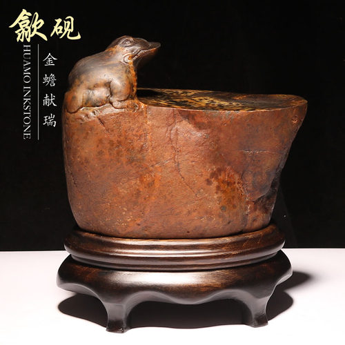 歙砚豹石摆件金蟾献瑞