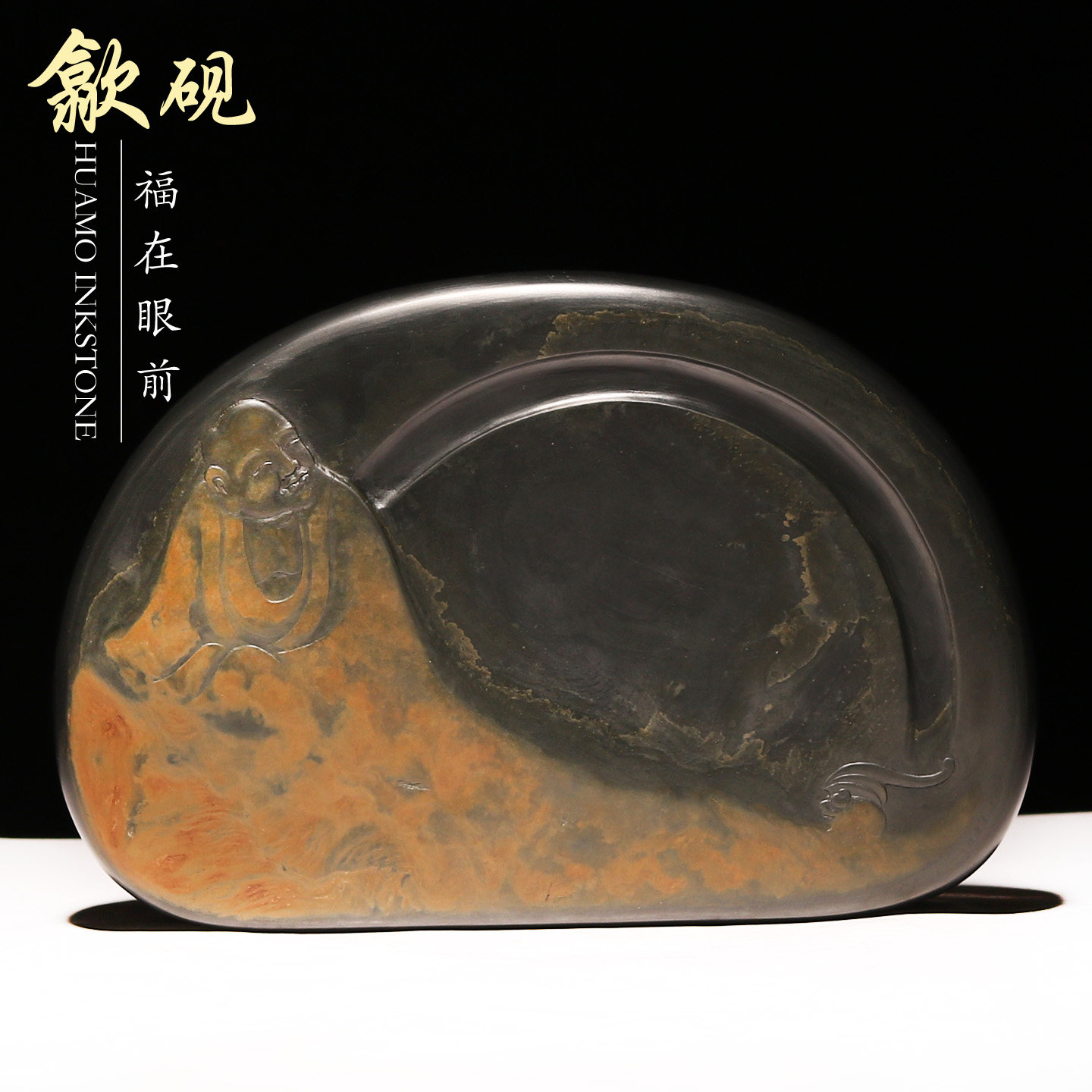 国家非遗安徽歙砚大师手工巧雕孤品砚台《福在眼前》龙尾山天然金晕原石书画研磨墨用文房四宝高档精品收藏砚