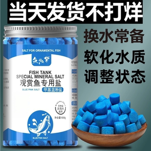 水族观赏鱼海盐鱼缸专用盐杀菌抗菌盐净水通用鱼盐黄粉盐水质消毒
