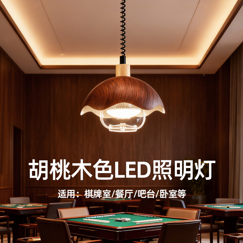 中古风胡桃木纹餐厅吊灯
