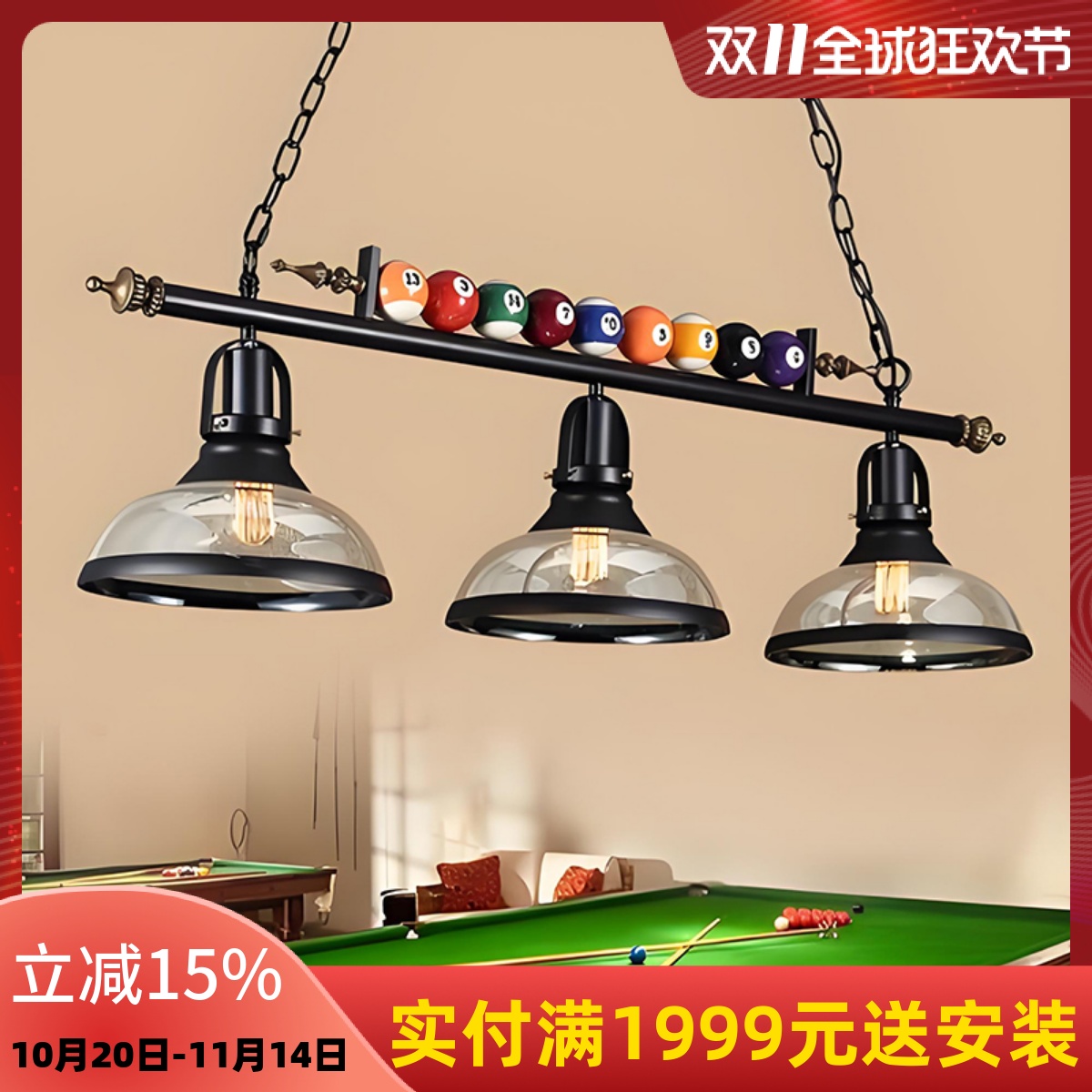 复古工业风台球灯桌球吊灯超亮健身房无影灯店铺商用酒吧吧台吊灯