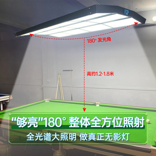 led台球灯无影灯米琦珂