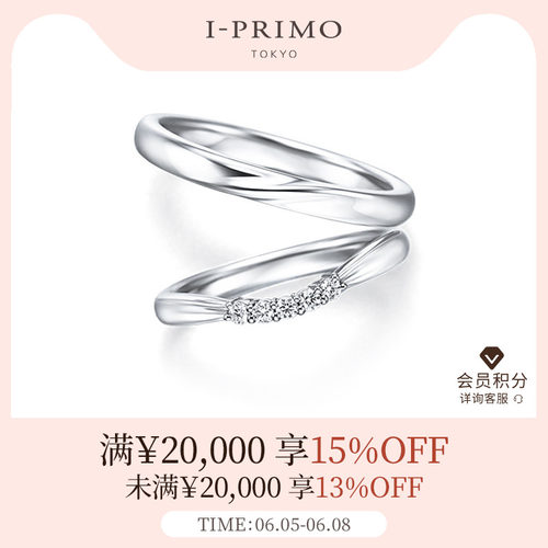I-PRIMO对戒JUSTIA女神的天平