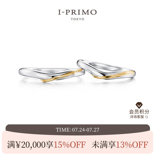 I-PRIMO对戒 APHRODITE丝丝心动 拼色设计 刻字 iprimo艾璞俪梦 - 封面