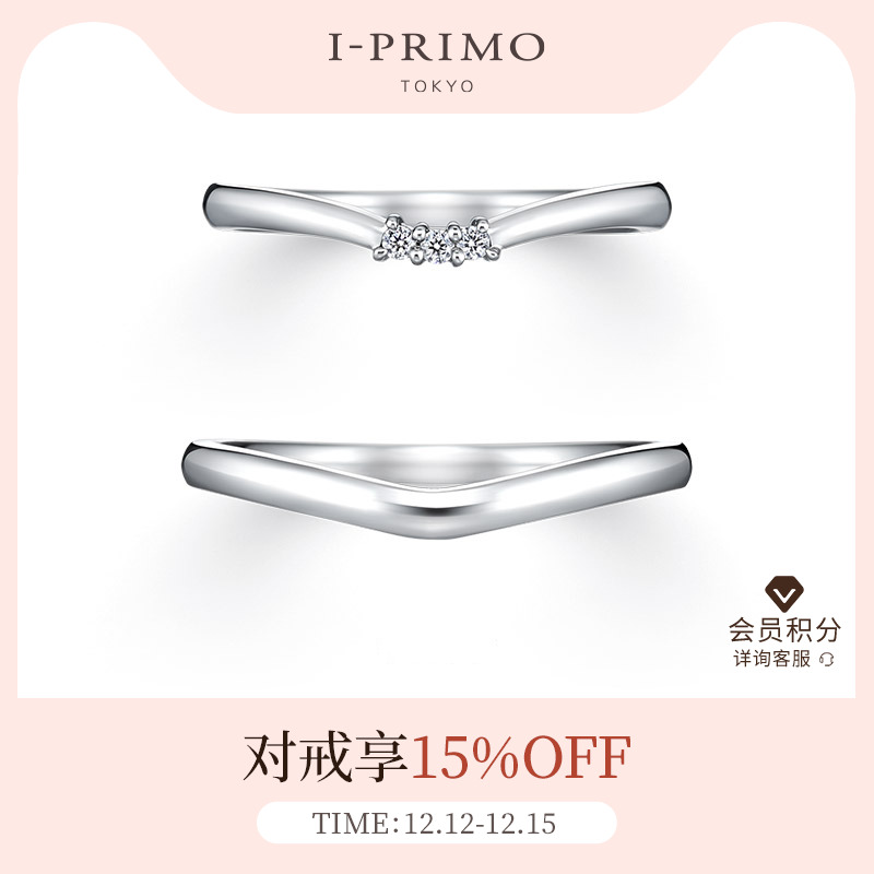 I-PRIMO对戒NAPAEA山谷精灵