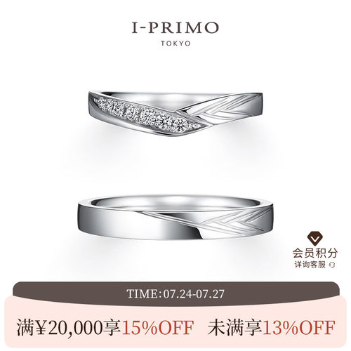 I-PRIMO对戒HARUTSUKI春月