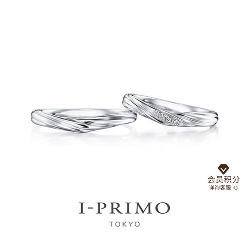 I-PRIMO铂金对戒ASTERIA定制