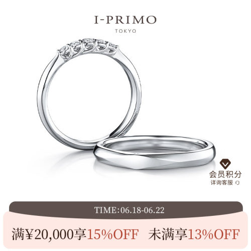 I-PRIMO对戒NONA钻石手捧花款