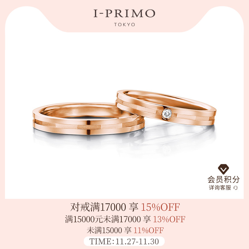 I-PRIMO对戒ANYA铂金K金