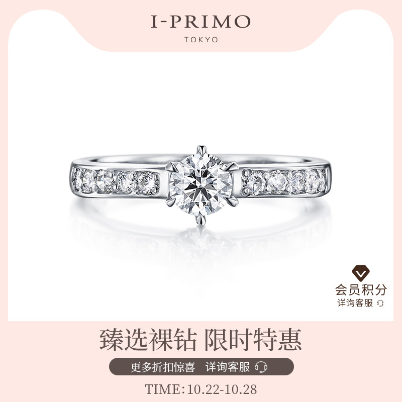 I-PRIMO钻戒戒托SCHADAR六爪单钻