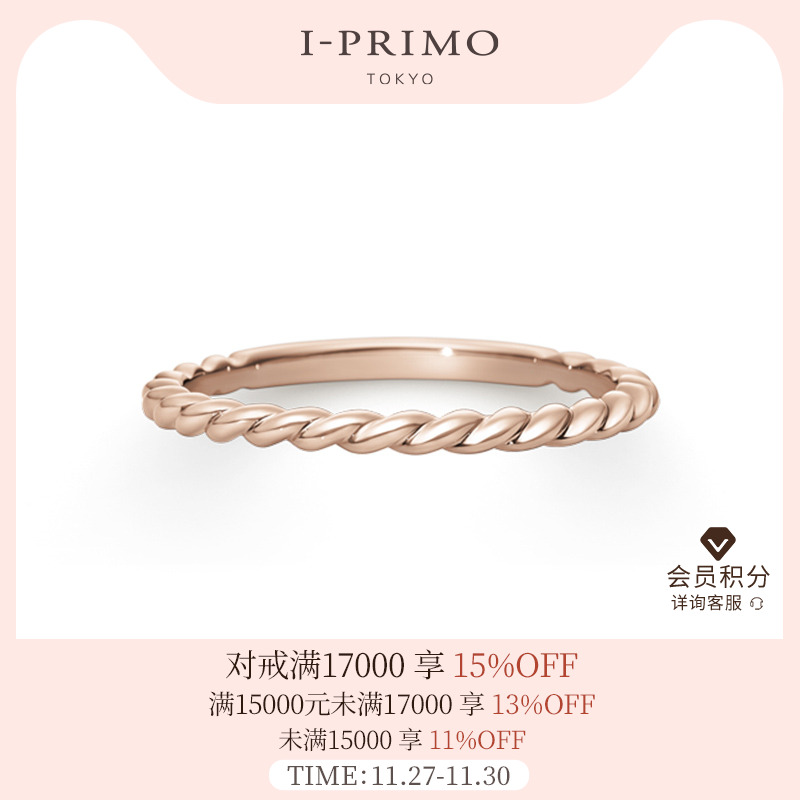 I-PRIMO对戒ERATO情侣戒指定制