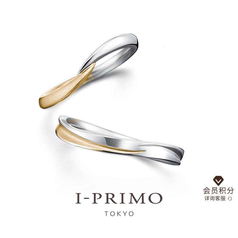 I-PRIMO对戒HOSHIAI星逢初空