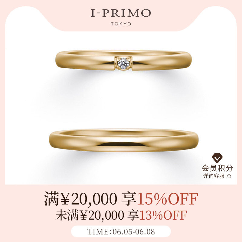 I-PRIMO对戒 NEREUS海洋精灵 结婚素圈真钻情侣戒 iprimo艾璞俪梦
