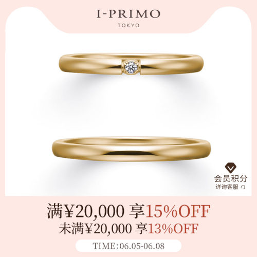 I-PRIMO对戒NEREUS结婚定制