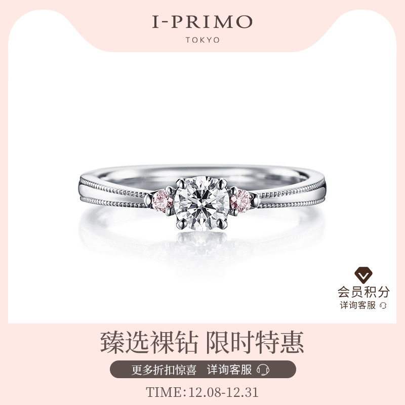 I-PRIMO双鱼座钻戒星座系列