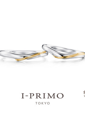 I-PRIMO对戒 APHRODITE丝丝心动 拼色设计 刻字 iprimo艾璞俪梦