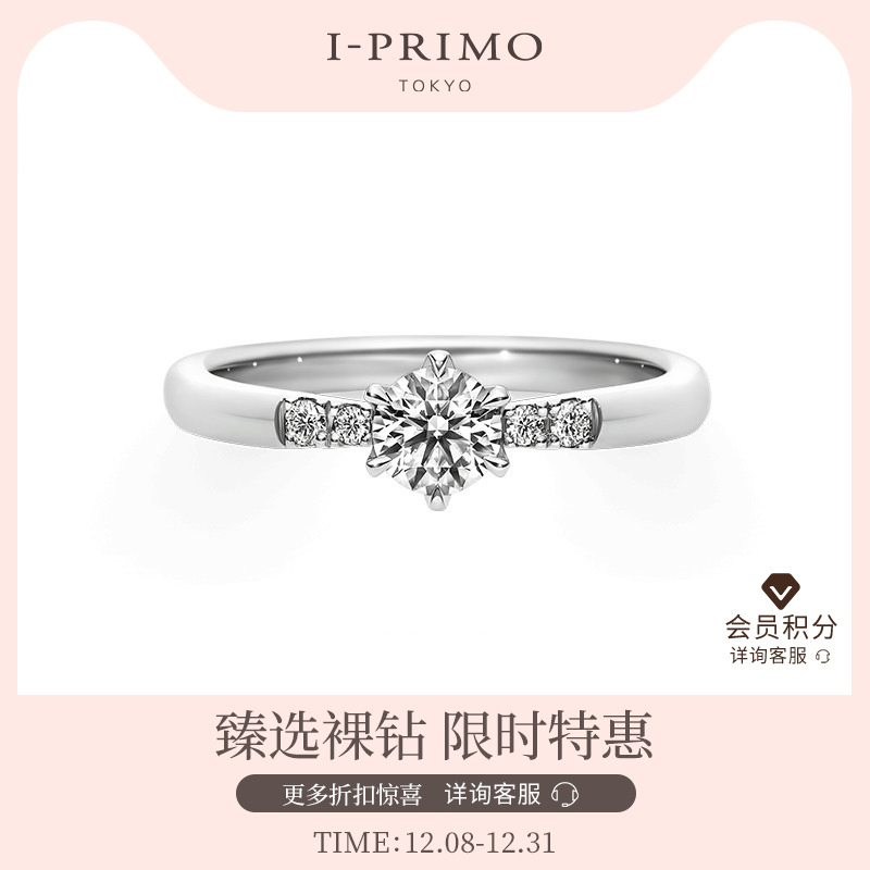 I-PRIMO钻戒戒托MELPE定制婚戒