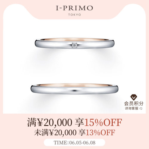 i-primo艾璞俪梦简洁玫瑰金对戒